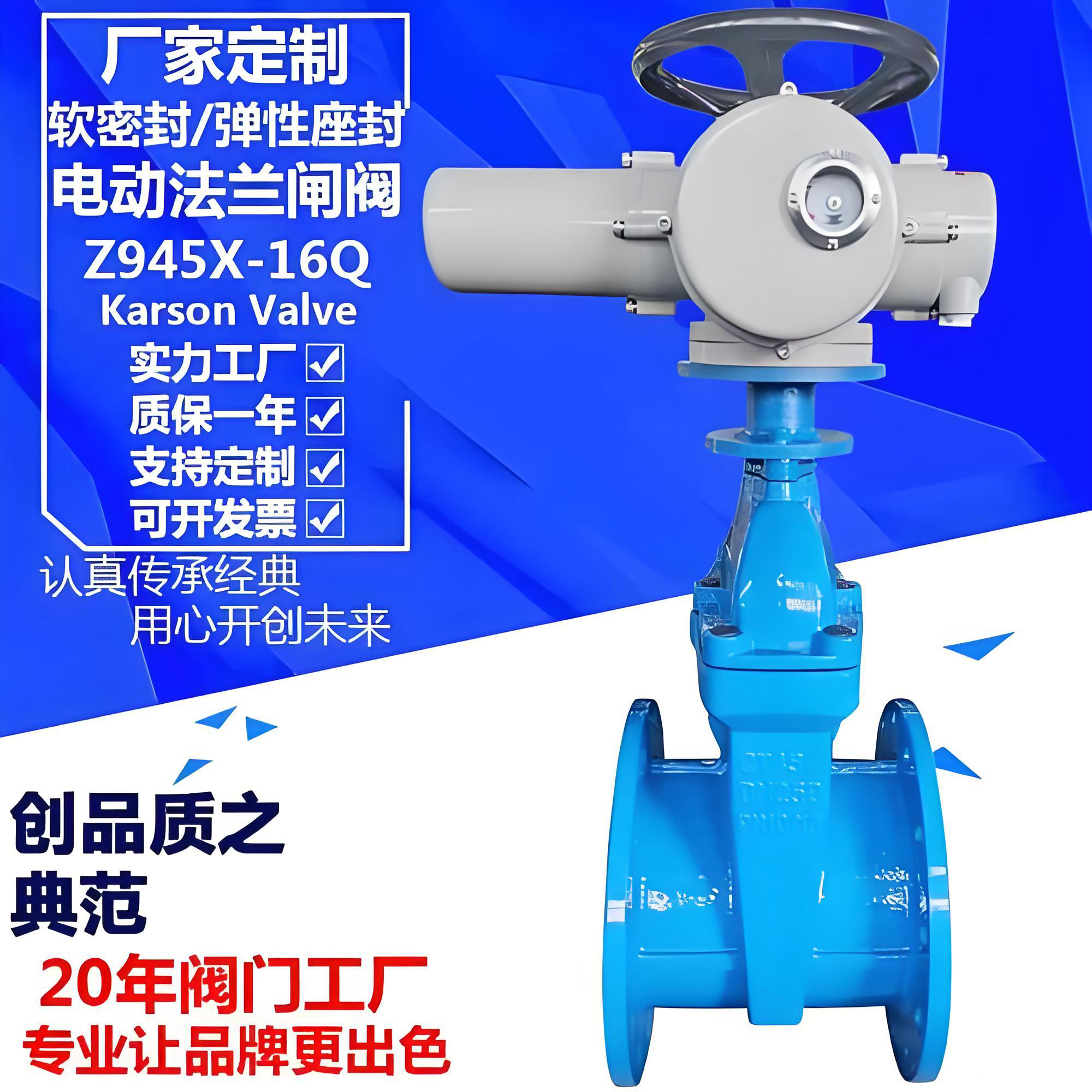 電動閘閥