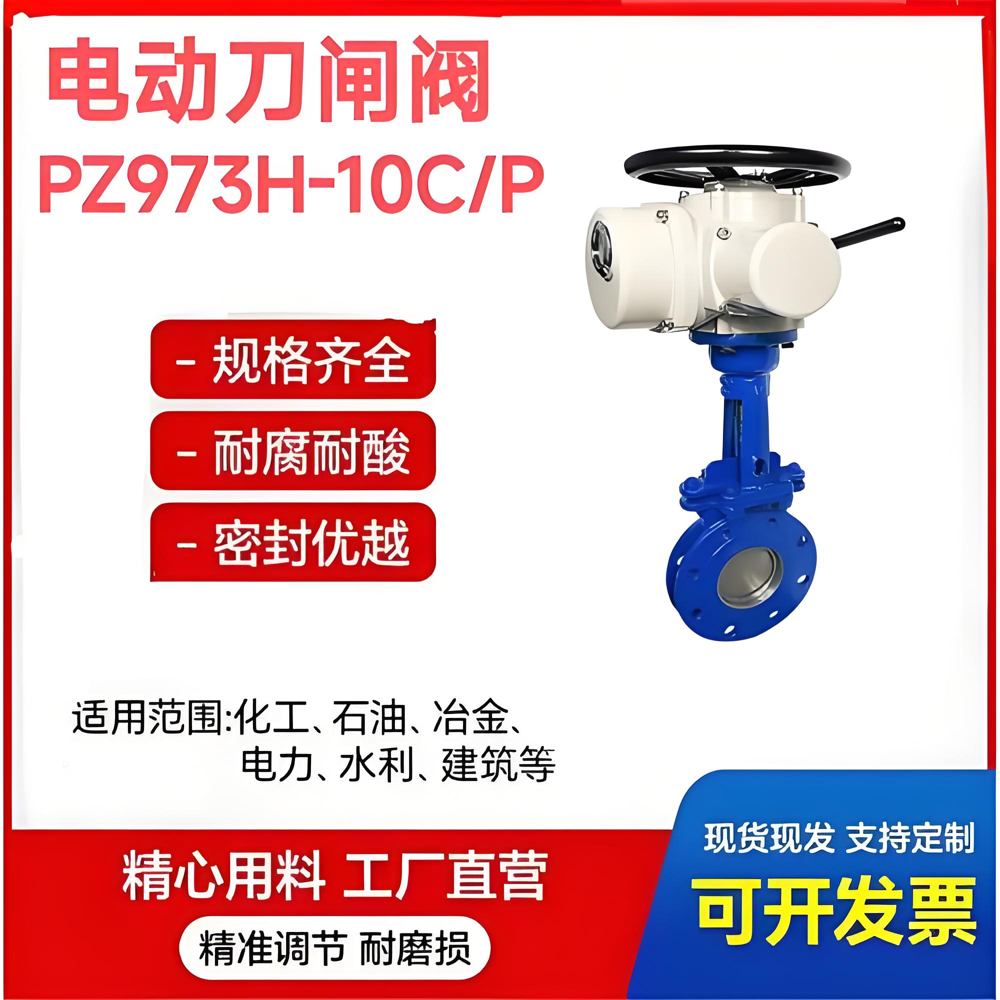 電動(dòng)刀閘閥