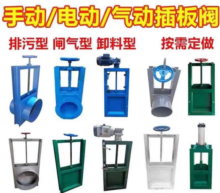 插板閥廠家