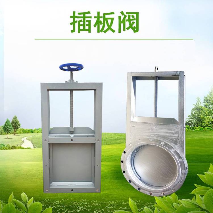 閘板閥價格