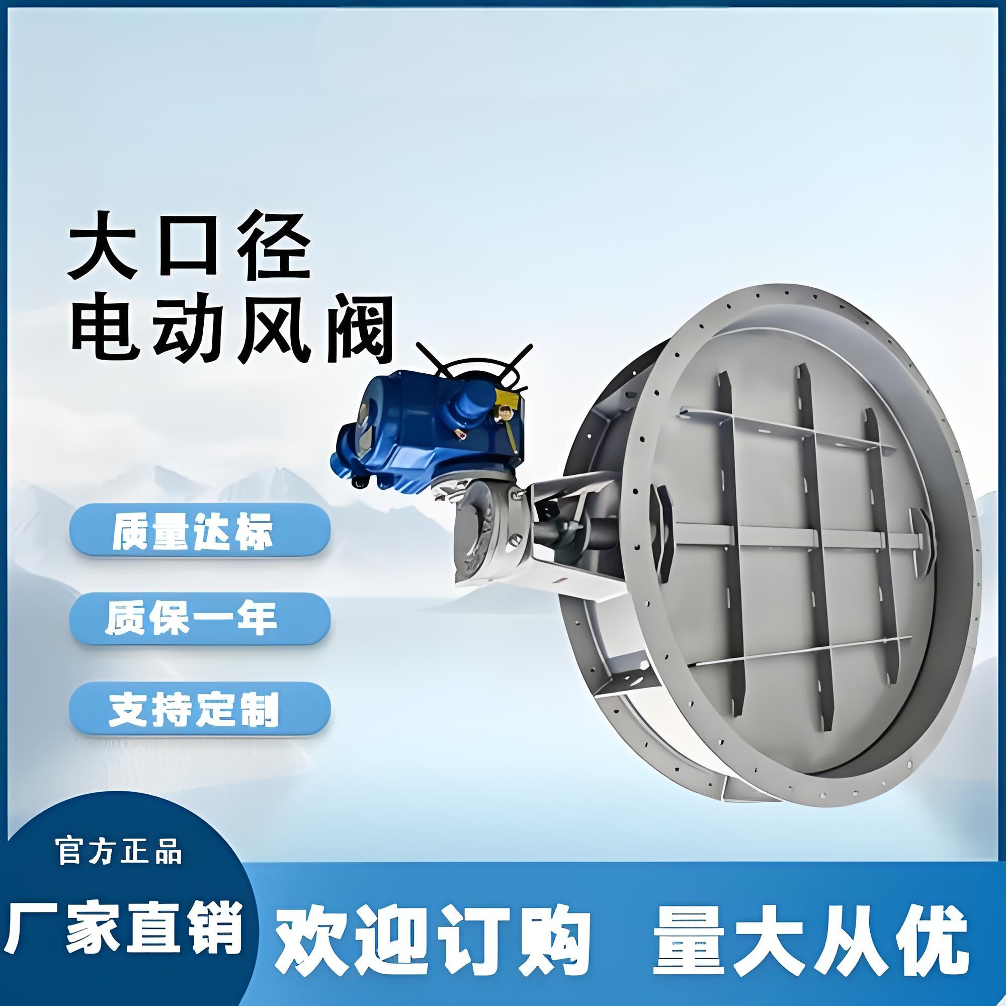 通風蝶閥