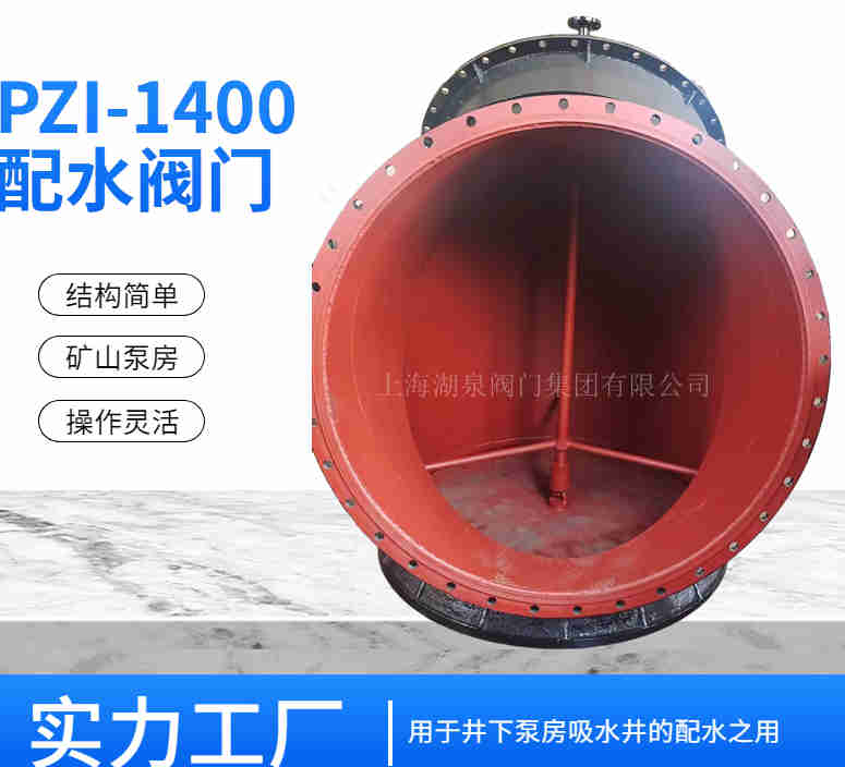 礦用電動(dòng)配水閘閥